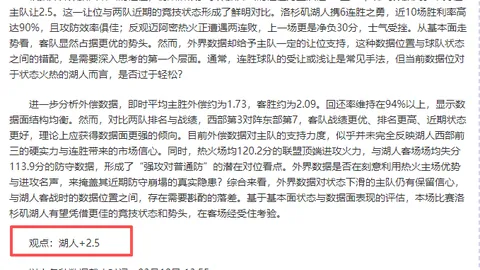 大乐透期号专家推荐：快船马刺主场战质合分析及前区十码预测