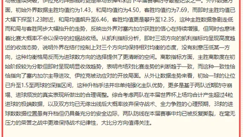 奥利塞全面评价：巴尔科拉点赞，全能表现，防守主动，与他并肩作战倍感快乐