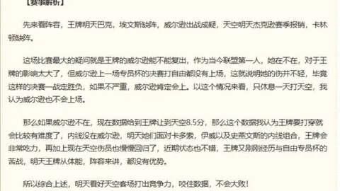 2026年赛事盘点：保分关键，哪些选手能稳居前列