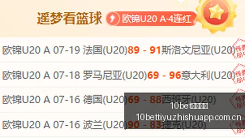 2026解放杯赛事分析比赛指数数据：米拉索基多体育大学，赛程亮点一网打尽